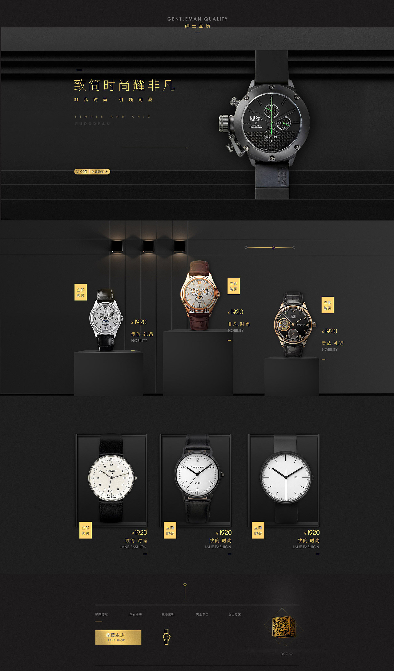 排版练习 手表首页