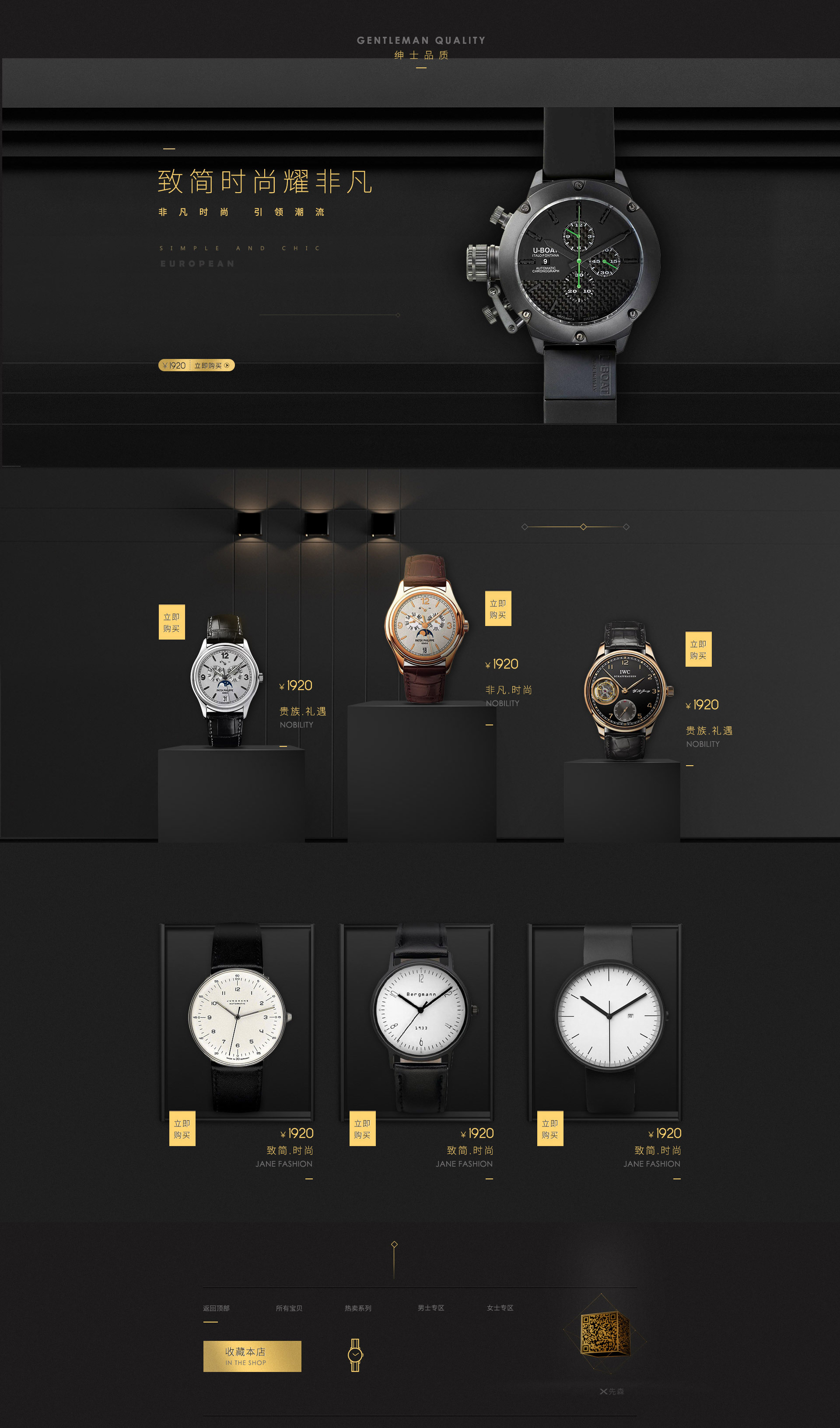 排版练习 手表首页