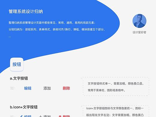 管理系统设计归纳