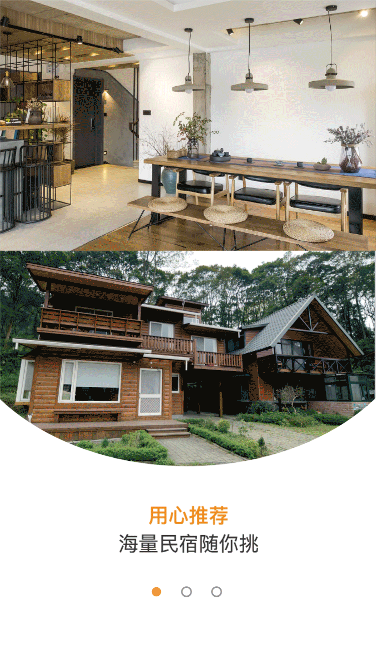 引导页动效（图ZMTM3NjI3NTIw） - 动效设计 - 站酷设计师设计爬行者原创素材 - 站酷ZCOOL