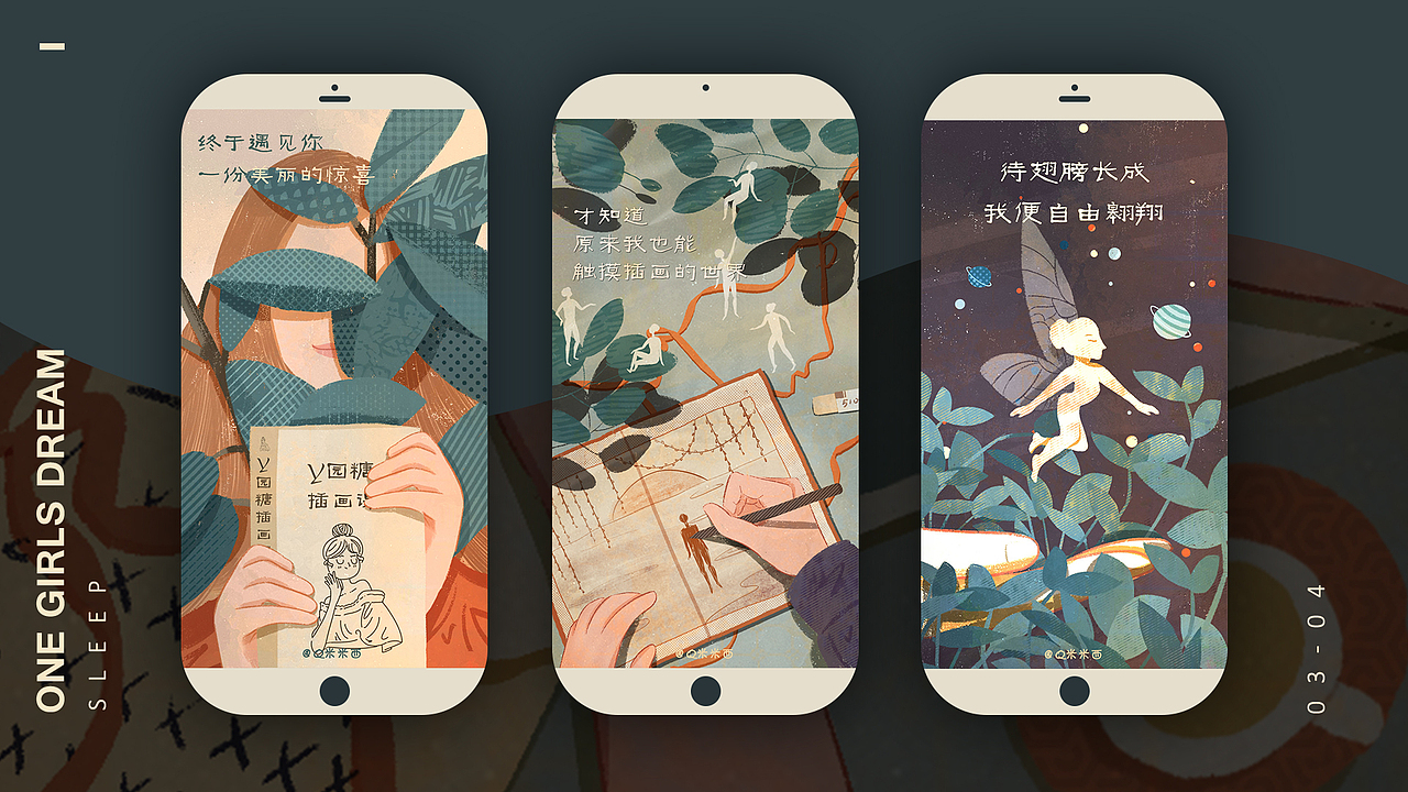 近期插画作品集（图ZMTQ5ODQwMDUy） - 艺术插画 - 站酷设计师Q米米西原创素材 - 站酷ZCOOL