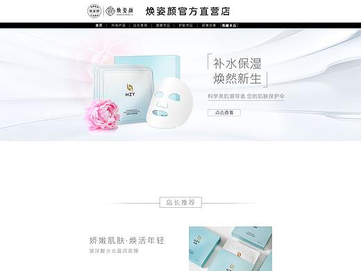 首页作品