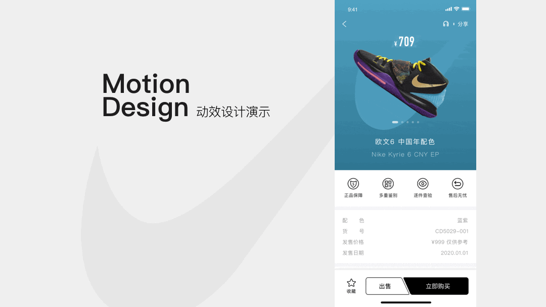 “ 得物App ” 改版-动效练习（图ZMTk5OTg4NzUy） - 动效设计 - 站酷设计师大号沙丁鱼原创素材 - 站酷ZCOOL