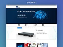 官网设计