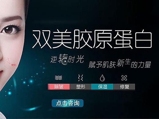 美容电商banner图