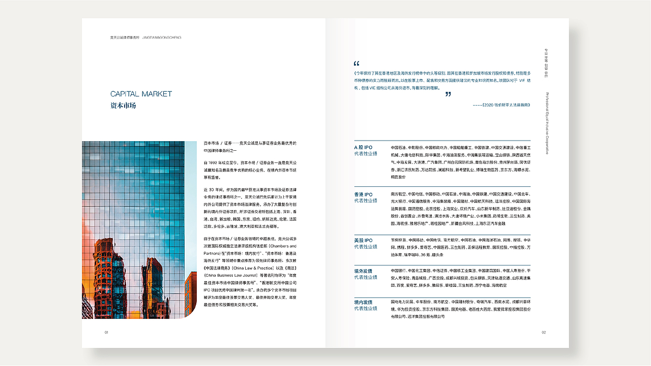 某律师事务所宣传册提案设计（图ZMjYwNjcwMTI4） - 品牌 - 站酷设计师正册原创素材 - 站酷ZCOOL