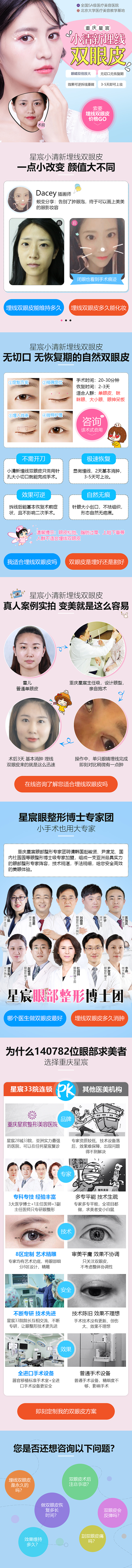 医美网页（图ZMjkwMzUxMzMy） - 电商 - 站酷设计师warvin原创素材 - 站酷ZCOOL