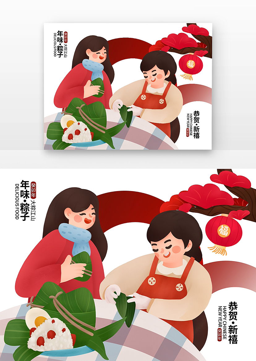 新年插画海报（图ZMzI1Njc5MTI4） - 商业插画 - 站酷设计师喵喵萌hhx原创素材 - 站酷ZCOOL