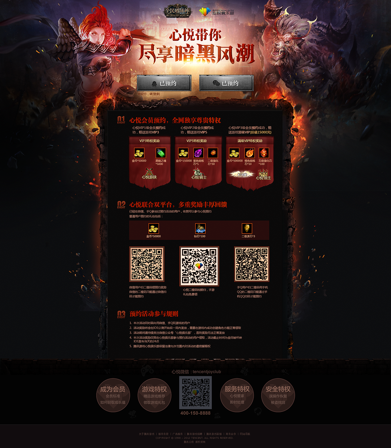 魔幻游戏专题（图ZMjc0MzYyMjQ=） - 游戏/娱乐 - 站酷设计师nnna原创素材 - 站酷ZCOOL