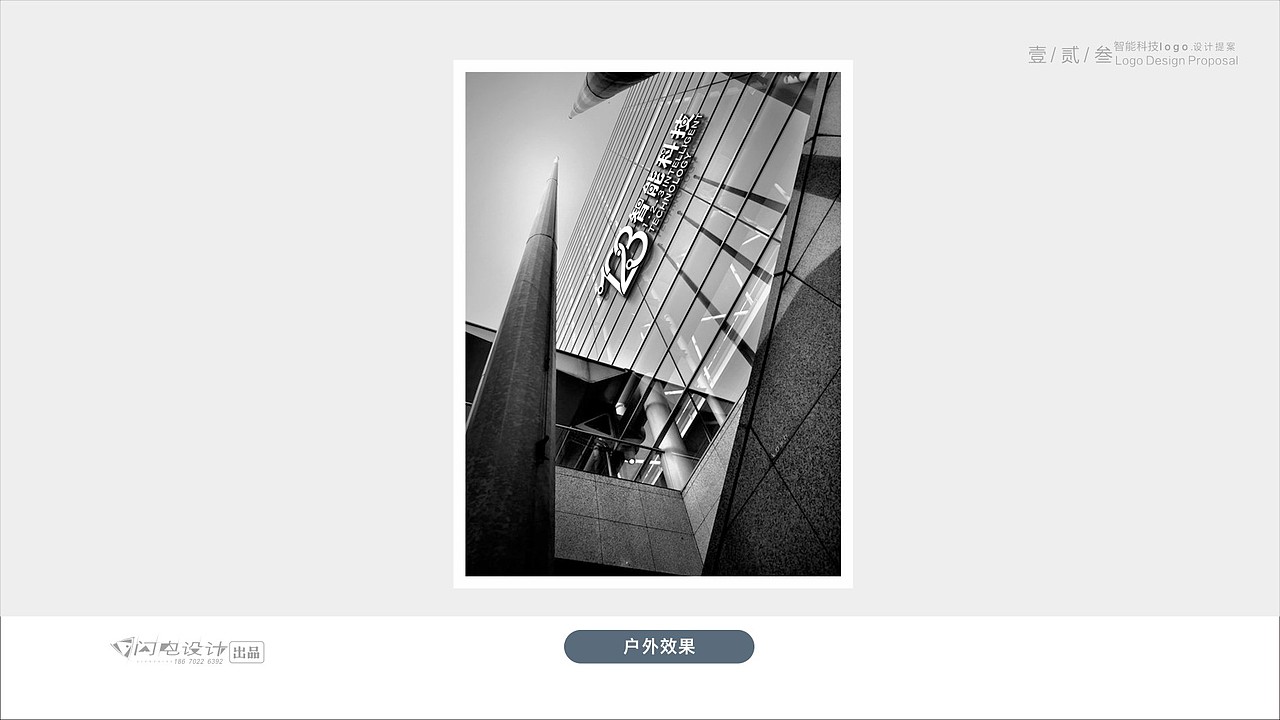 湖南123智能科技VI设计（图ZODM0NjU3ODQ=） - 品牌 - 站酷设计师梁克原创素材 - 站酷ZCOOL