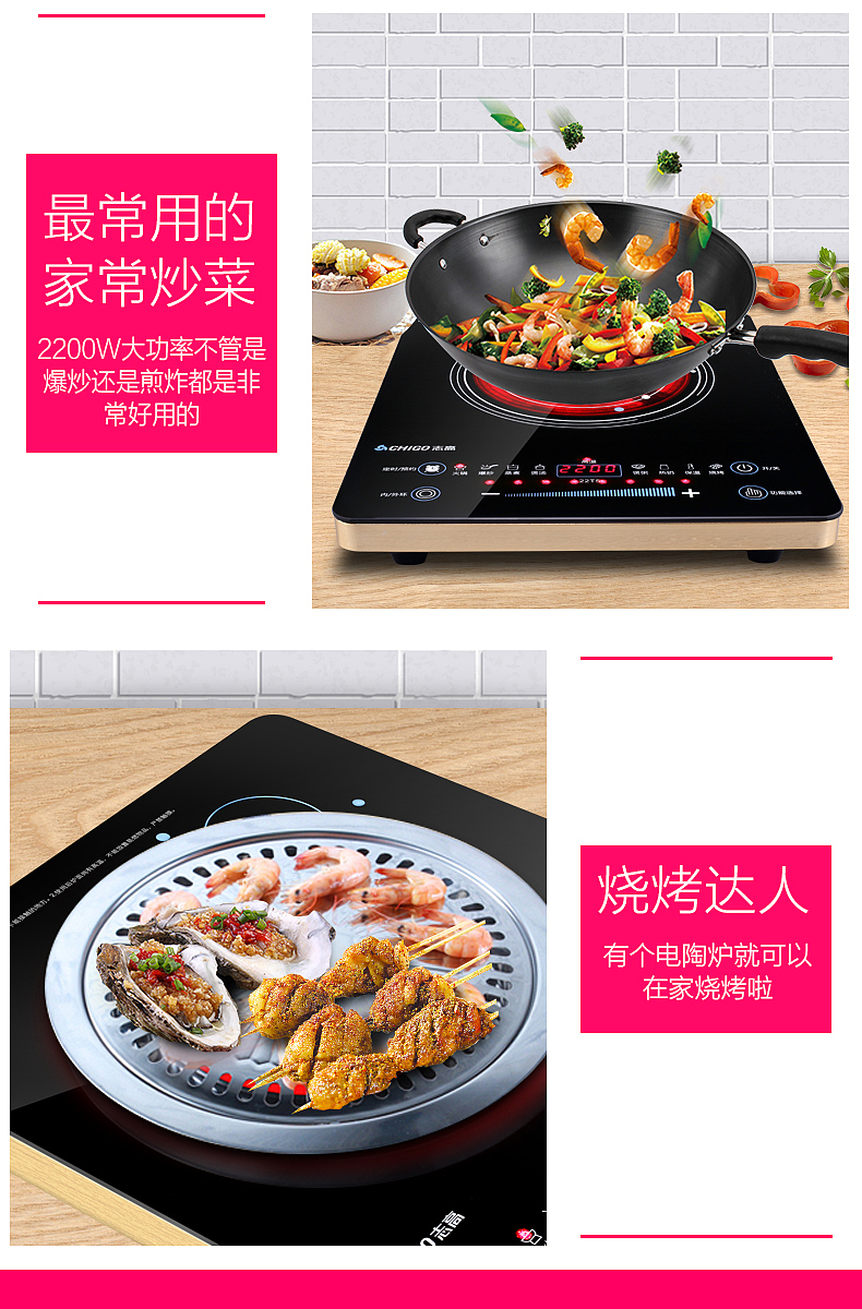 淘宝京东详情页电陶炉电磁炉燃气灶厨房厨具详情设计