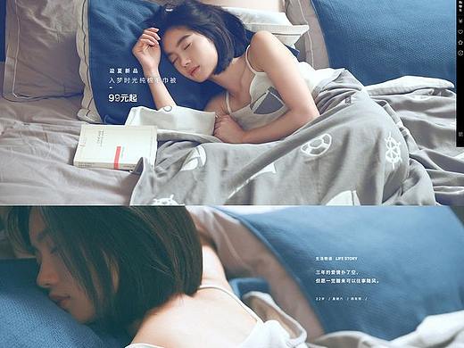 家纺主页设计