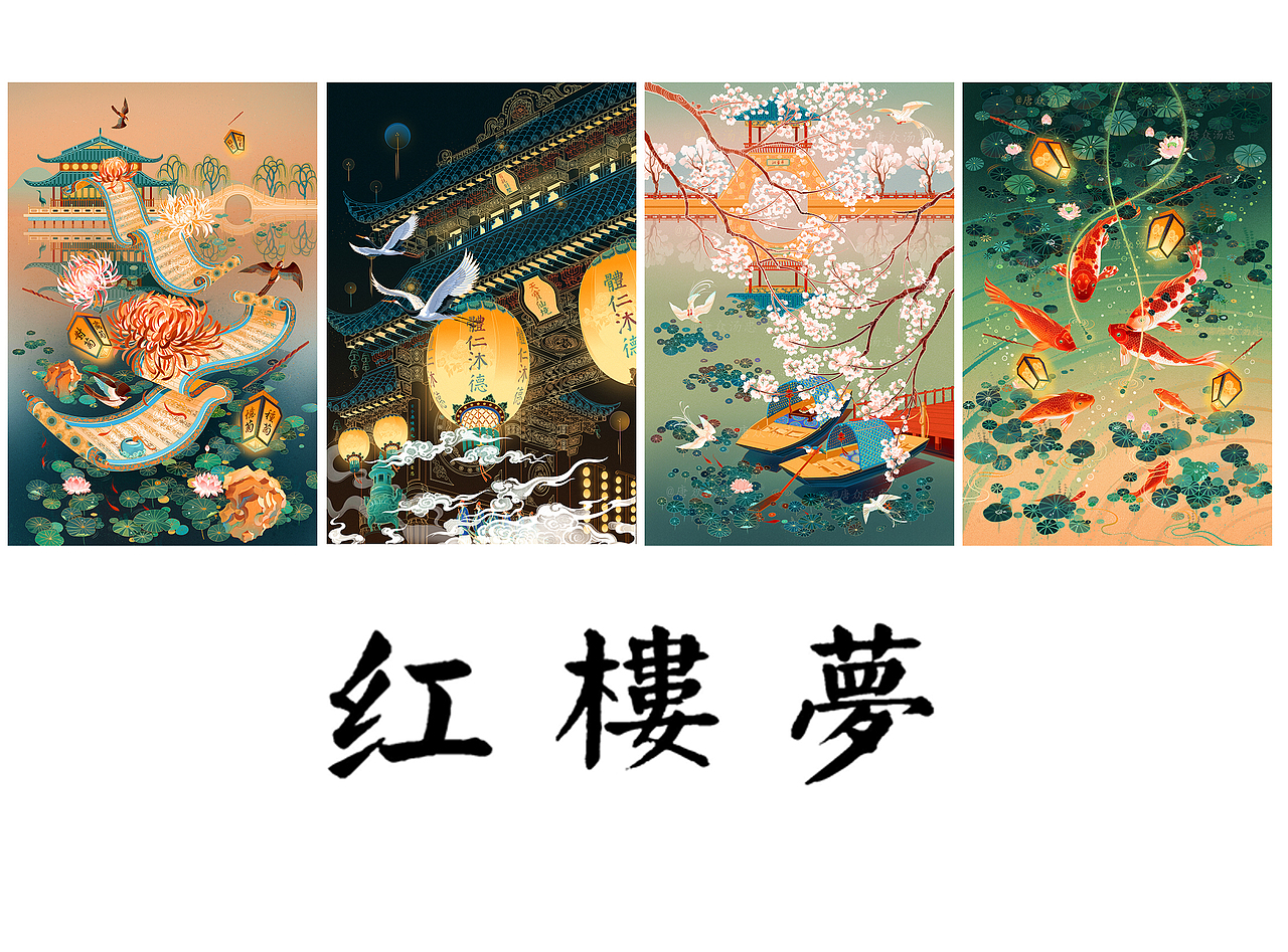 《红楼梦》插画