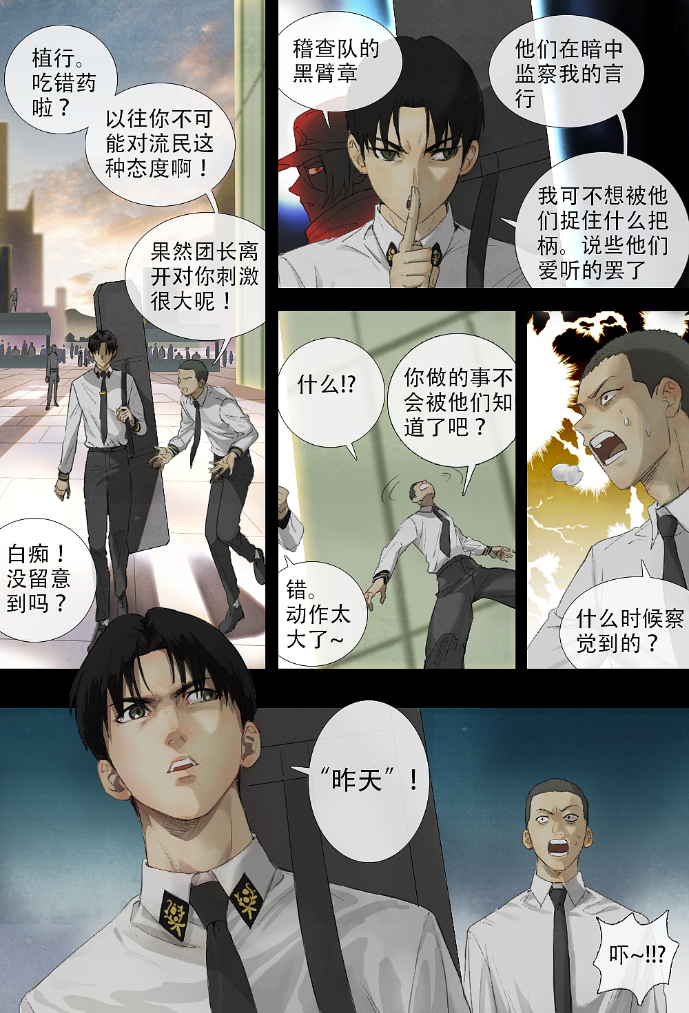 03 流民（图ZMjc4NDA5NTky） - 中/长篇漫画 - 站酷设计师陈植行原创素材 - 站酷ZCOOL