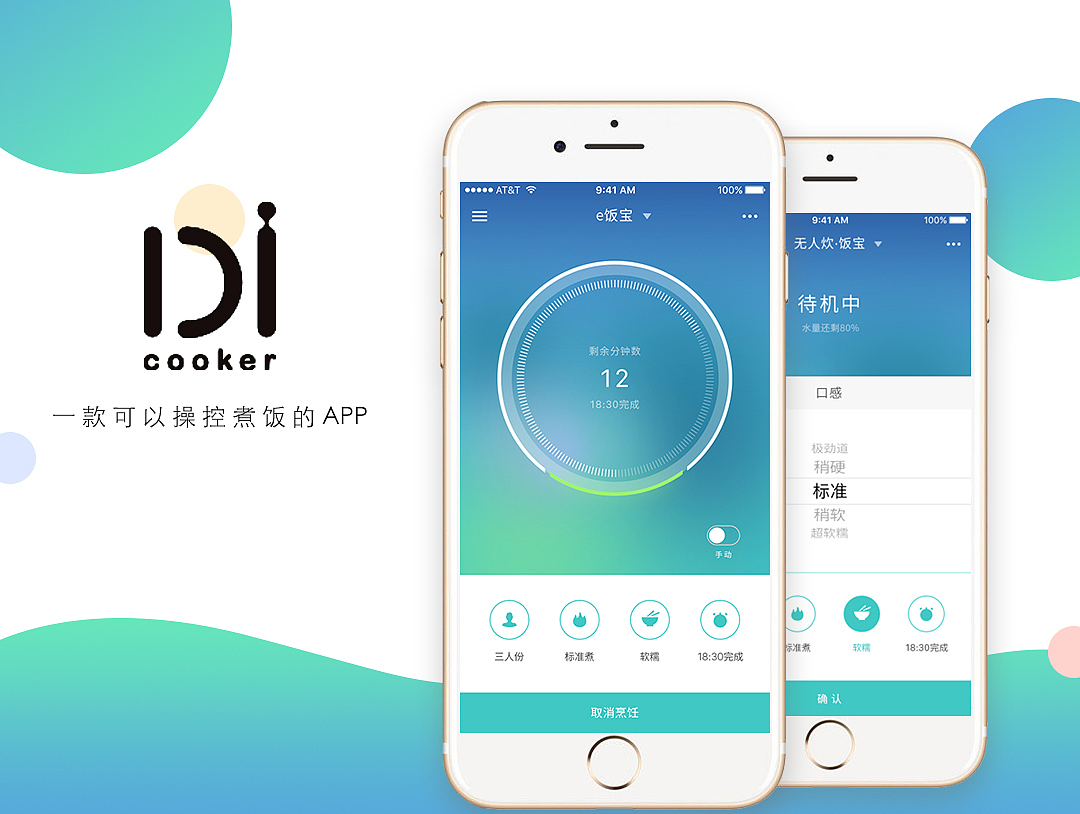 无人炊APP（图ZMTQ1MzAwNTAw） - APP界面 - 站酷设计师零度Liu原创素材 - 站酷ZCOOL