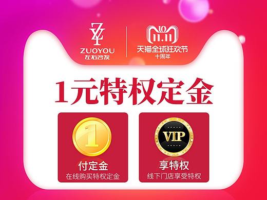 1元特权定金详情页