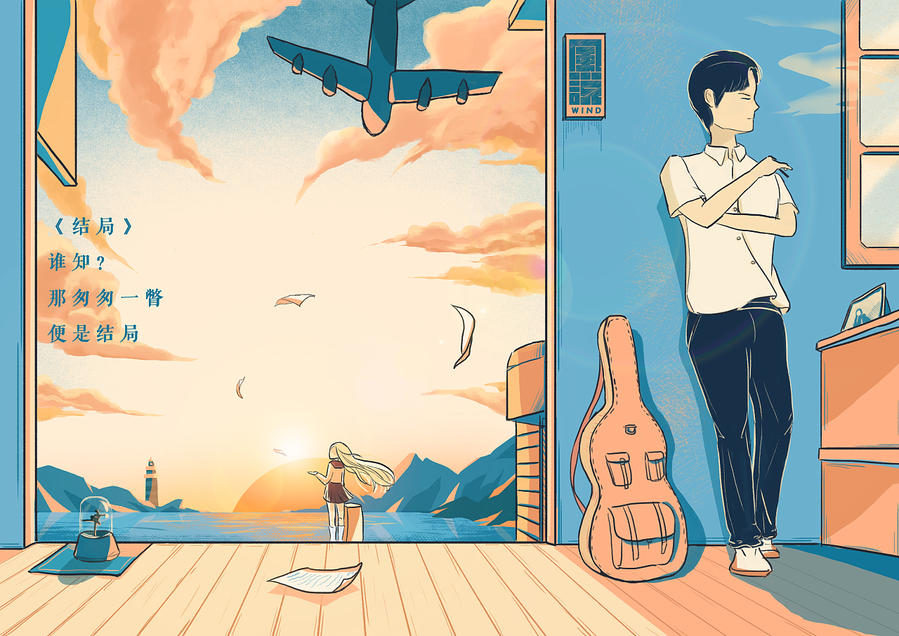 一个关于告别的故事|插画|创作习作|z09566947 - 原创作品 - 站酷