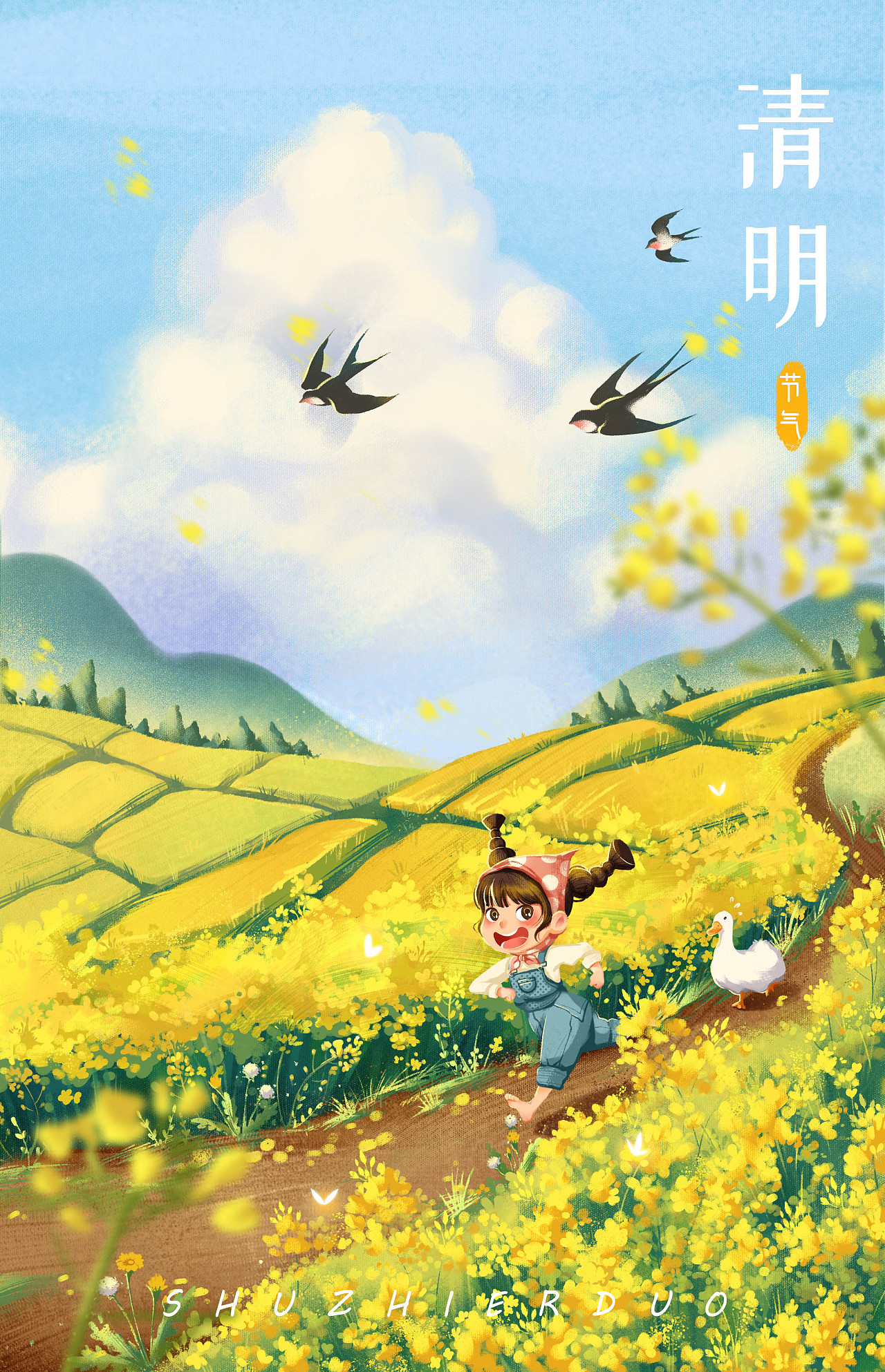 24节气插画清明童趣