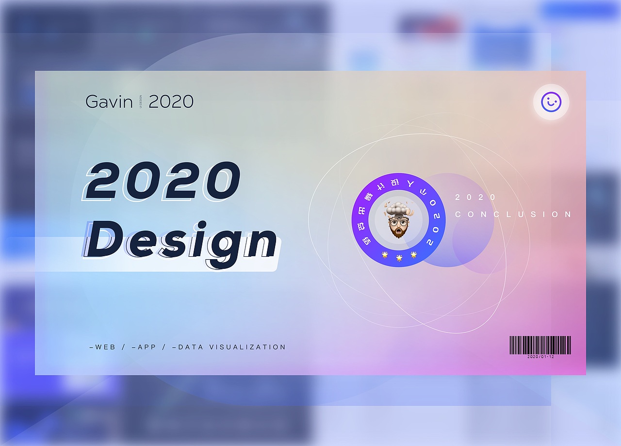 2020·Gavin年终小结（图ZMjU5MjkwMjY0） - 软件界面 - 站酷设计师Gavin小铺原创素材 - 站酷ZCOOL