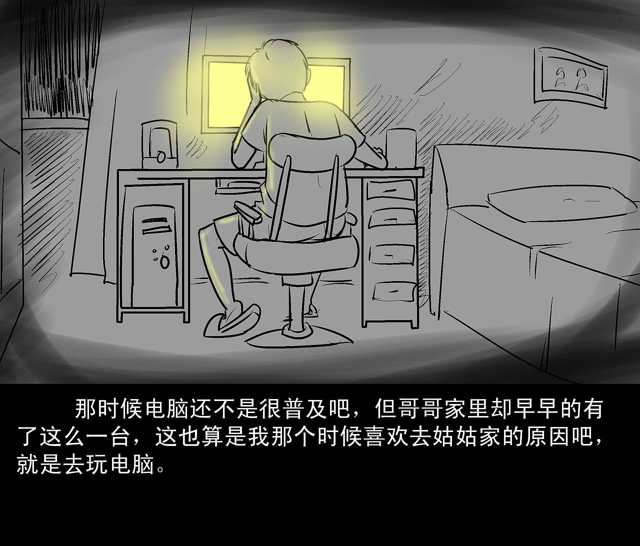 《公寓》（图ZMTkyOTkzMTY=） - 中/长篇漫画 - 站酷设计师我的金箍棒呢原创素材 - 站酷ZCOOL