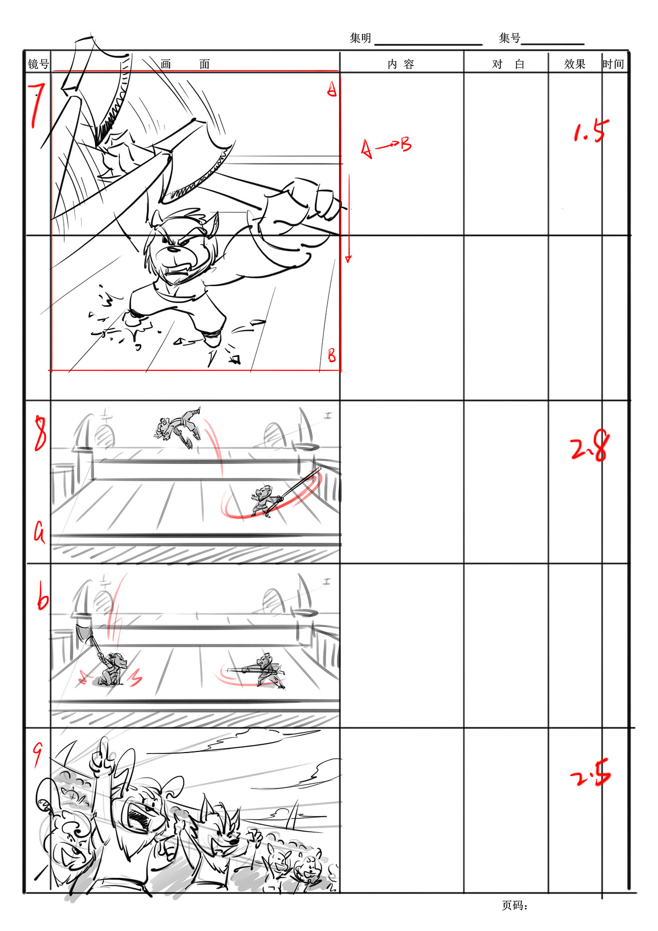 分镜（图ZMzUzOTExNDA=） - 其他动漫 - 站酷设计师ZIMOLO原创素材 - 站酷ZCOOL