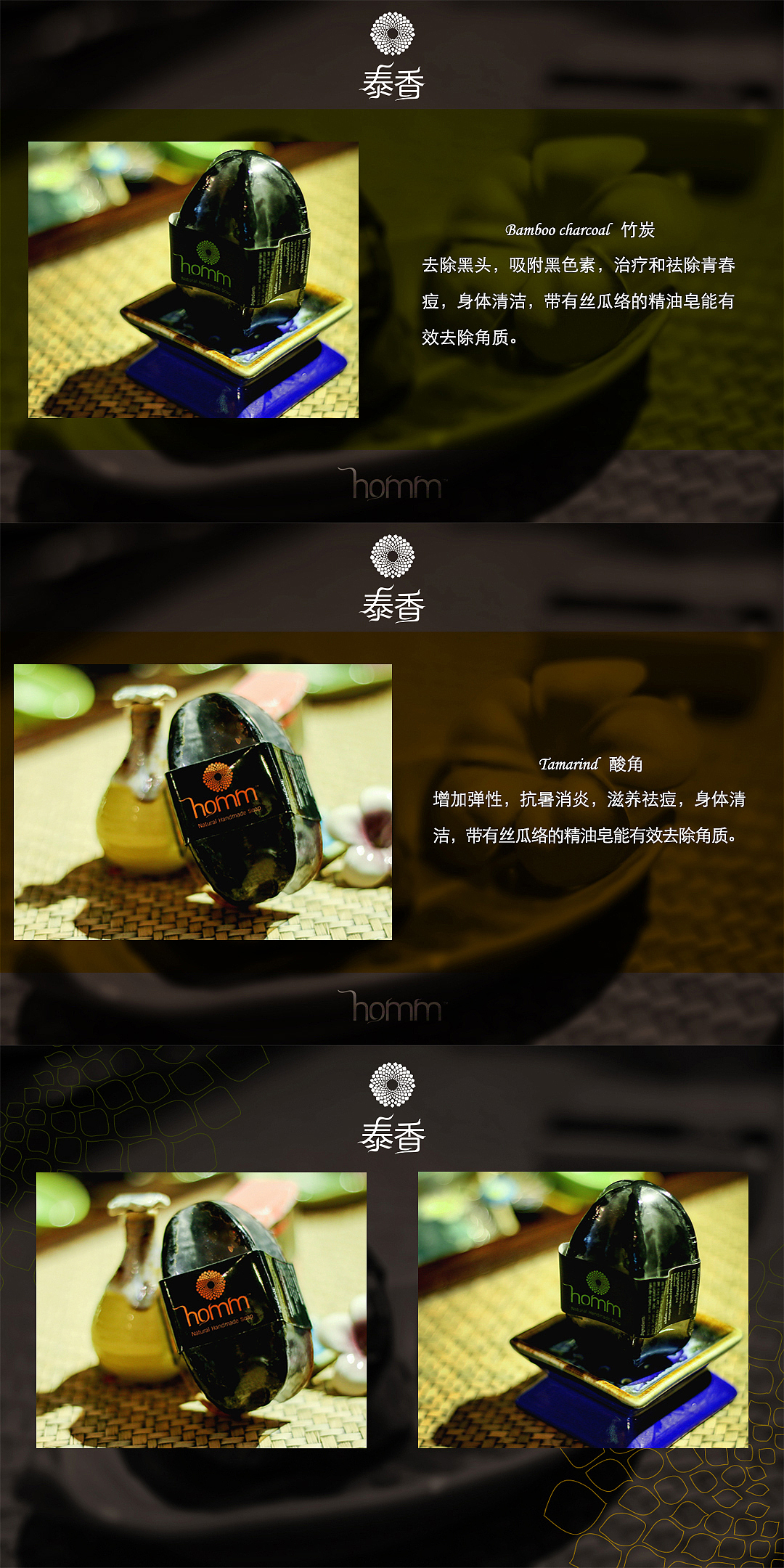 泰香产品宣传页（图ZNzQ3NjAzMTY=） - 宣传物料 - 站酷设计师billowlan原创素材 - 站酷ZCOOL
