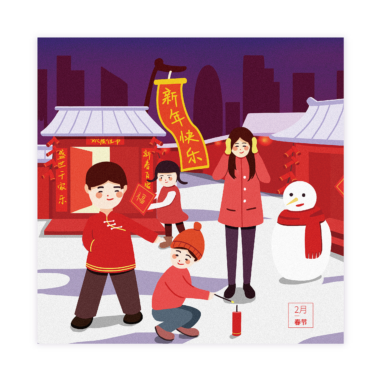 騰訊廣告臺(tái)歷（圖ZMTQyMzM5OTIw） - 商業(yè)插畫(huà) - 站酷設(shè)計(jì)師浪人公子原創(chuàng)素材 - 站酷ZCOOL