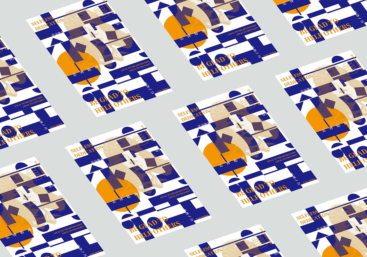 雷锋精神海报——榜样