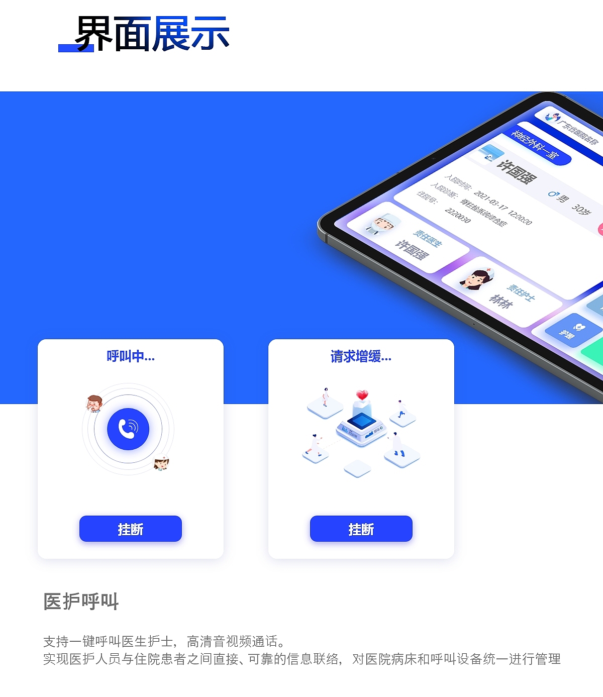医疗床旁机（图ZMjc0OTQwODEy） - 交互/UE - 站酷设计师麦乐鸡虾原创素材 - 站酷ZCOOL