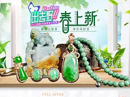 春夏首页海报