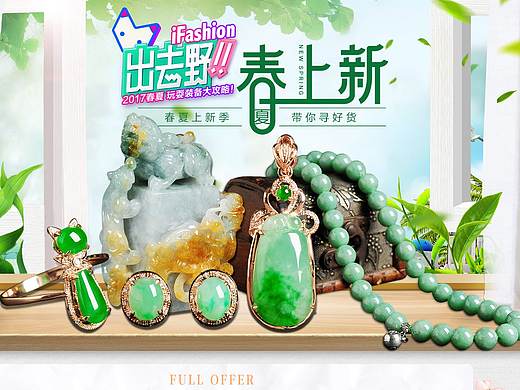 春夏首页海报