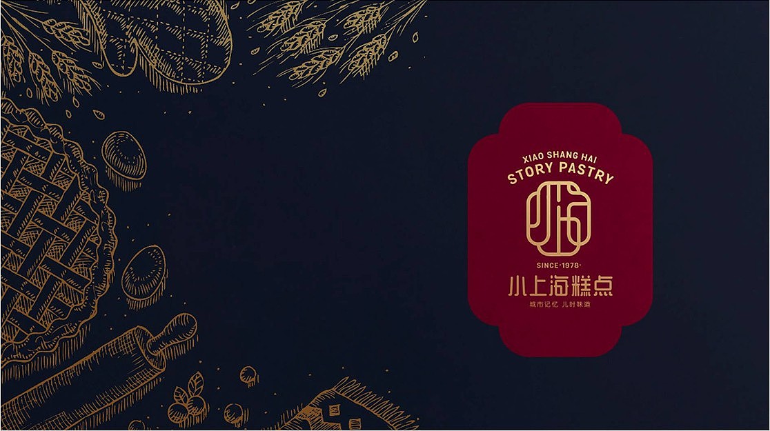 小上海糕点-品牌视觉升级（图ZMTk5MDU2NTky） - 品牌 - 站酷设计师拓美品牌设计原创素材 - 站酷ZCOOL