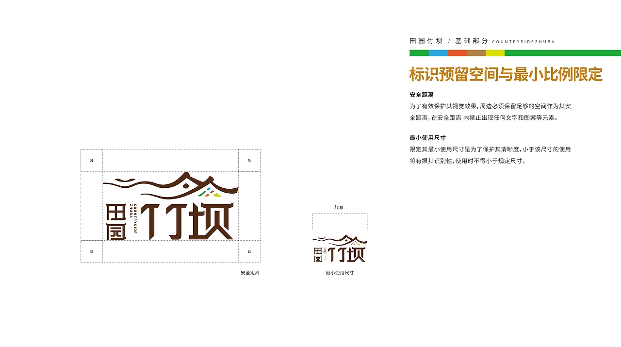 [ 文旅地产品牌 ] 田园竹坝VIS（图ZMjM3ODQyMjQ4） - 品牌 - 站酷设计师熊猫上树的乐趣啊原创素材 - 站酷ZCOOL