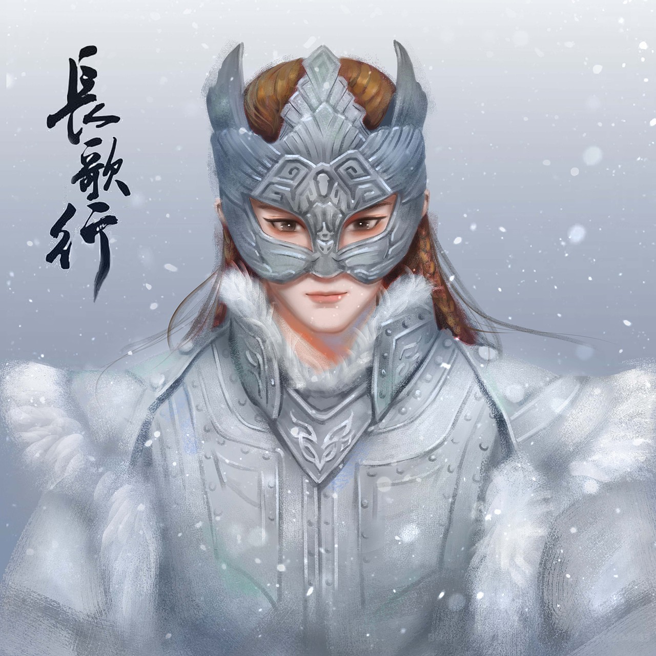 长歌行 阿诗勒隼