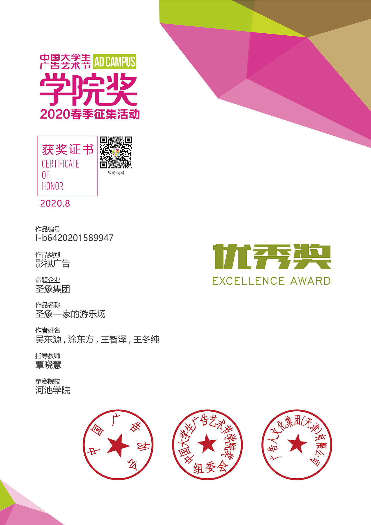 圣象——家的游乐场