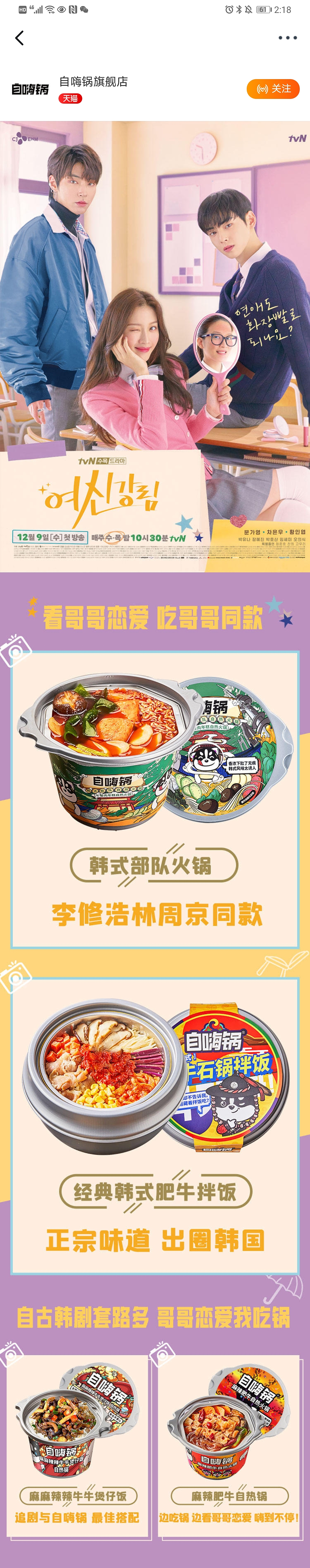 影视主题二级页