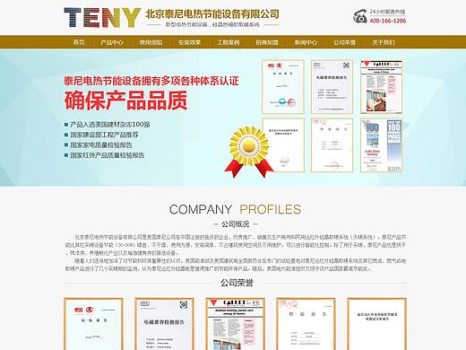 工业设备网站设计制作