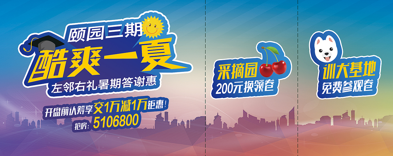 采摘答谢卷-正面