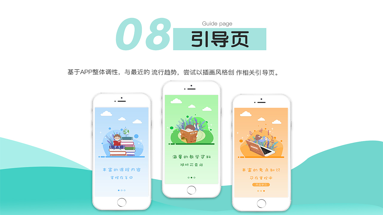 UI作品集（图ZMTQ0NDQ2NTc2） - APP界面 - 站酷设计师青莳ing原创素材 - 站酷ZCOOL