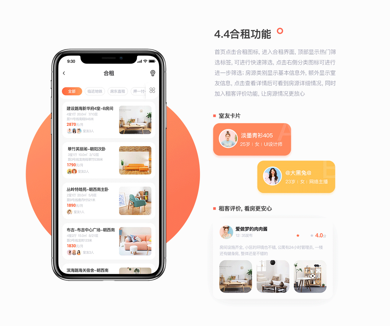 2019深圳UI求职简历作品集