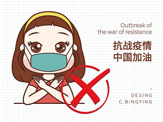 FENNY  抗战疫情表情篇