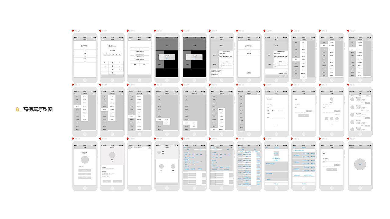 19年的全部作品合集（图ZMjI2MTUwNDQ4） - APP界面 - 站酷设计师夏木_原创素材 - 站酷ZCOOL