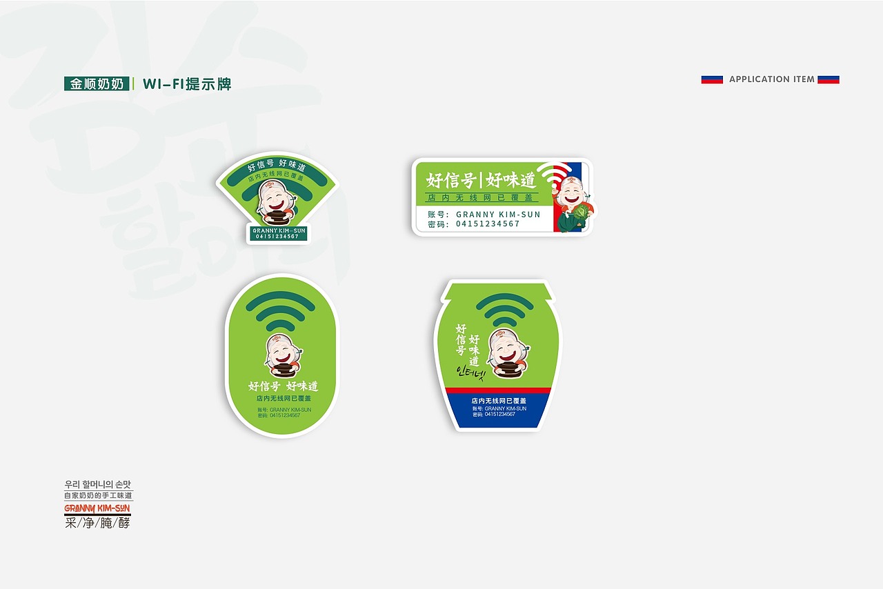 品牌vi项目设计+门店空间si项目设计