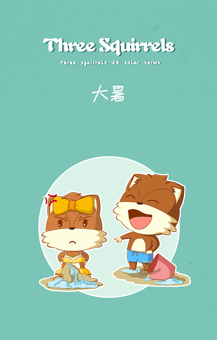 24节气（图ZMjM5MjQ1MzI=） - 商业插画 - 站酷设计师可喵子原创素材 - 站酷ZCOOL