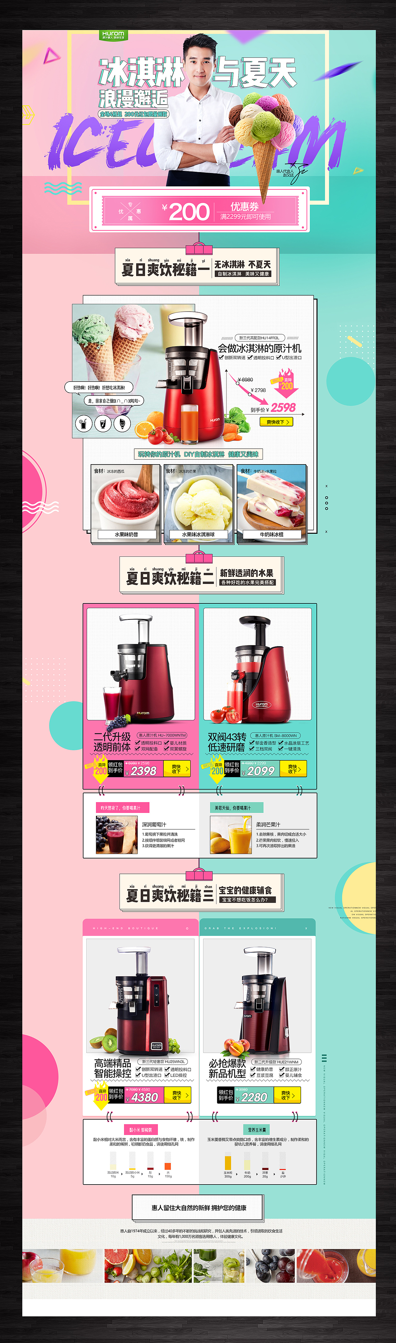 2017年7-9月作品集（图ZOTgyNTE2OTI=） - 电商 - 站酷设计师力克清末原创素材 - 站酷ZCOOL