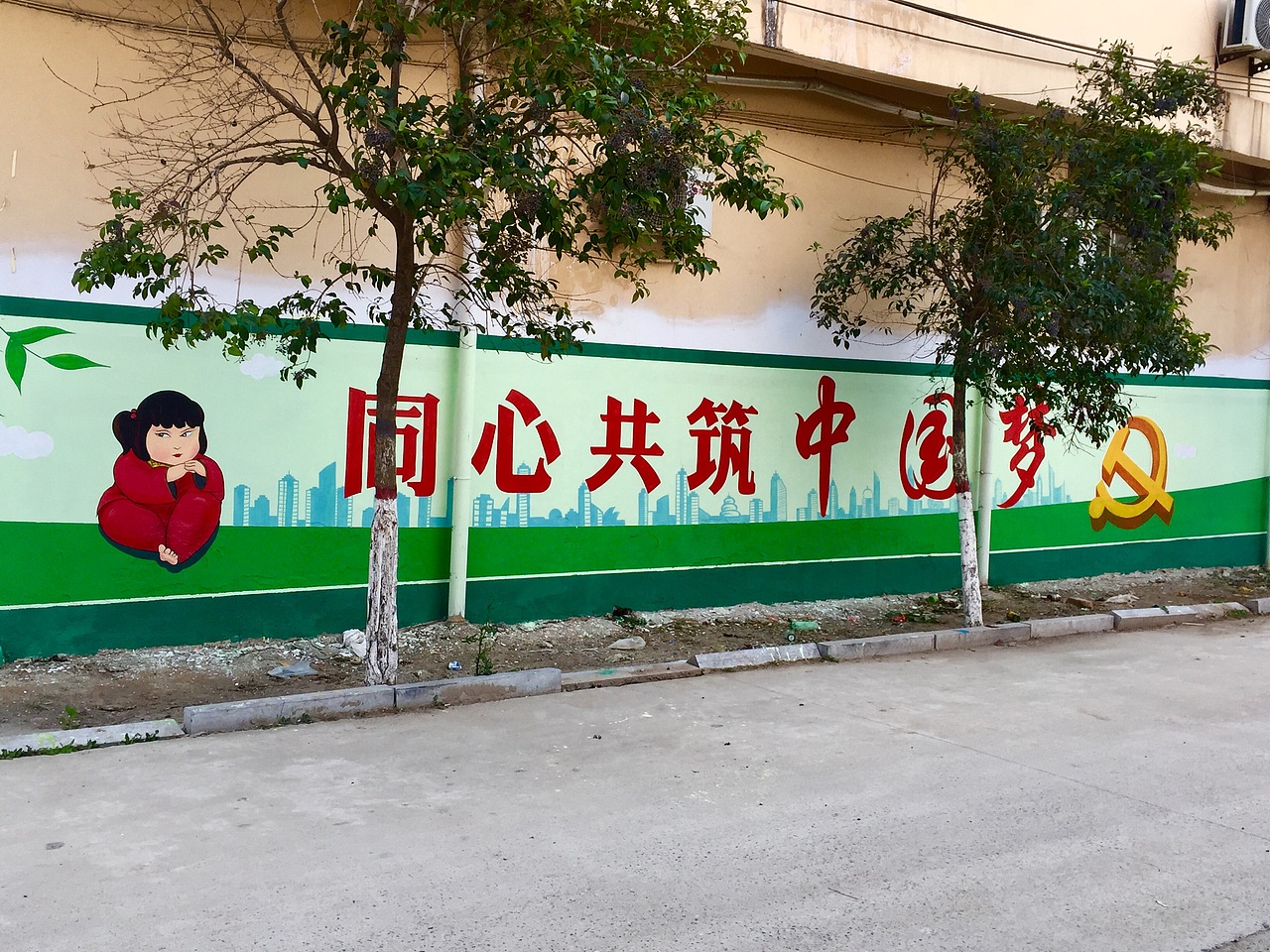 菏泽墙绘喷绘墙体彩绘（图ZMTQzOTA1NTA0） - 新锐潮流插画 - 站酷设计师泓志墙绘彩绘设计原创素材 - 站酷ZCOOL