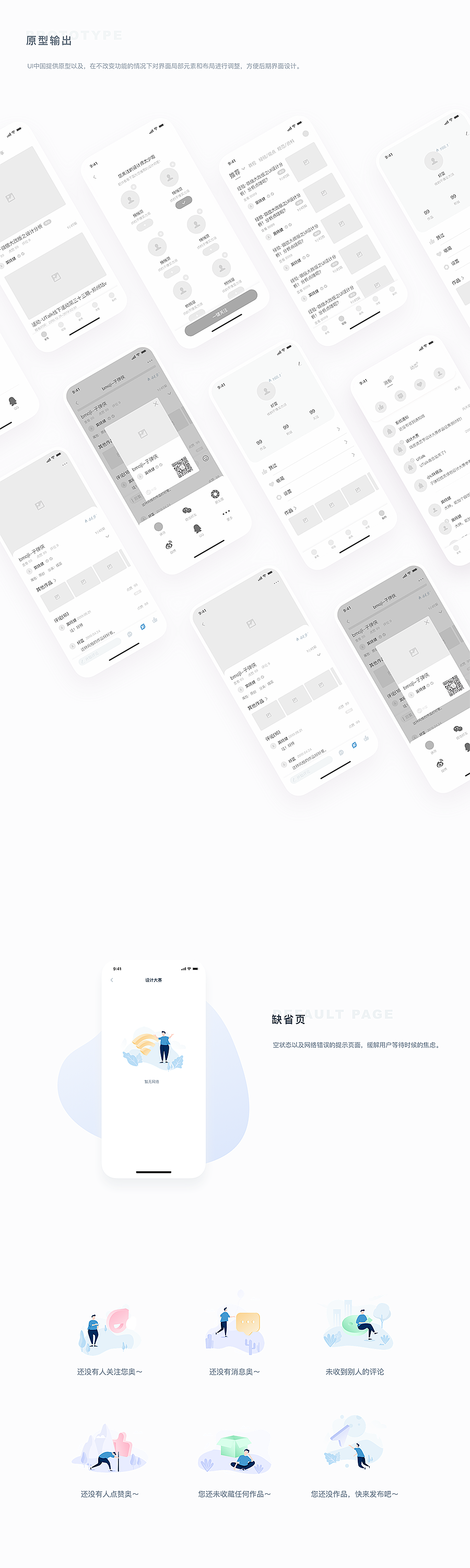 UI中国App设计大赛作品集（图ZMTYwNjc4NTcy） - APP界面 - 站酷设计师黑马青年原创素材 - 站酷ZCOOL