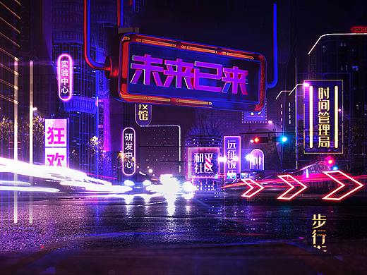 赛博朋克