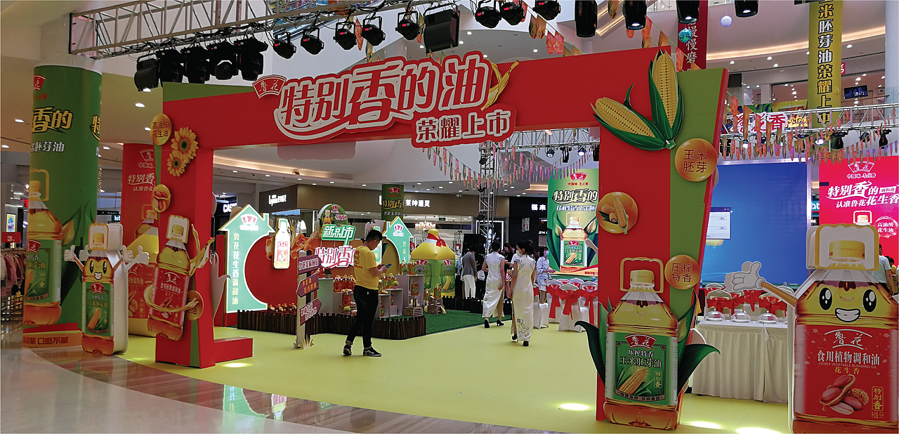 鲁花玉米胚芽油包装设计（图ZMjI3Mzk5MjI0） - 包装 - 站酷设计师智多邦原创素材 - 站酷ZCOOL