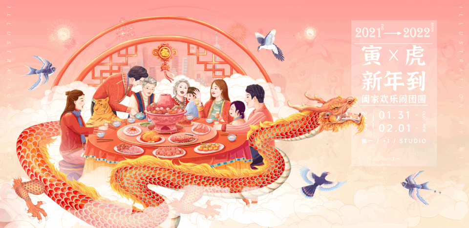 《岁岁有虎》2022年虎年新年贺图（图ZMjg1MjcxMTYw） - 商业插画 - 站酷设计师易缇原创素材 - 站酷ZCOOL